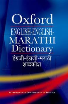 Hardcover English-English-Marathi Dictionary Book