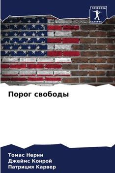 Paperback Порог свободы [Russian] Book