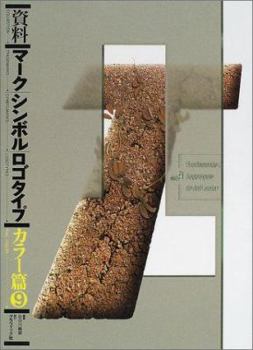 Hardcover Japan Trademarks and Logotypes in Full Color Book