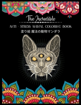 Paperback The Incredible Anti - Stress Animal COLORING Book 塗り絵 魔法の動物マンダラ: & Book