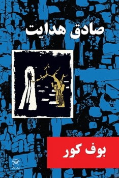 Paperback The Blind Owl [Persian] Book