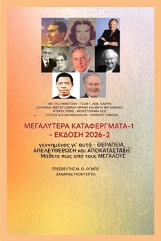 ?e?a??te?a ?at????µata - 1: S?µµet????? ... G. Lake - Kathryn Kuhlman - Lester Sumrall - Frank ?a? Ida Mae Hammond - Derek Prince ... (Greek Edition)