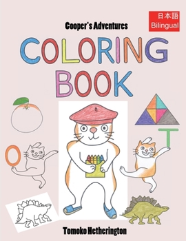 Paperback Cooper's Adventures Coloring Book