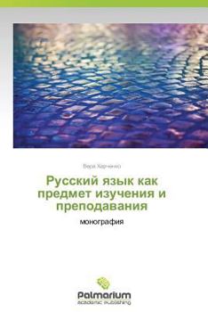 Paperback Russkiy Yazyk Kak Predmet Izucheniya I Prepodavaniya [Russian] Book