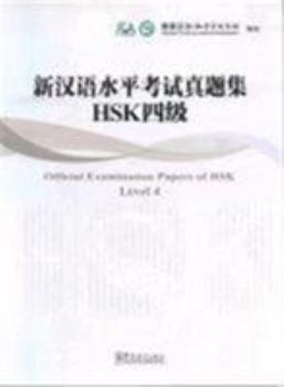 Paperback Official Examination Papers of HSK(Level 4) [Chinese] Book