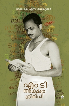 Paperback M T Aksharasilpi [Malayalam] Book