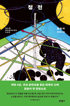 Blackout (Korean Edition)