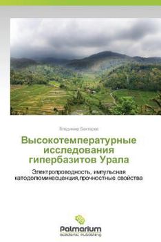 Paperback Vysokotemperaturnye Issledovaniya Giperbazitov Urala [Russian] Book