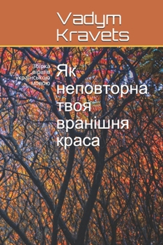 Paperback Як неповторна твоя врані [Romansh] Book