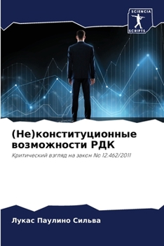 Paperback (&#1053;&#1077;)&#1082;&#1086;&#1085;&#1089;&#1090;&#1080;&#1090;&#1091;&#1094;&#1080;&#1086;&#1085;&#1085;&#1099;&#1077; &#1074;&#1086;&#1079;&#1084; [Russian] Book