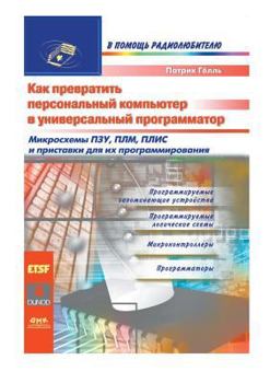 Paperback Computer as a programmer [Russian] Book