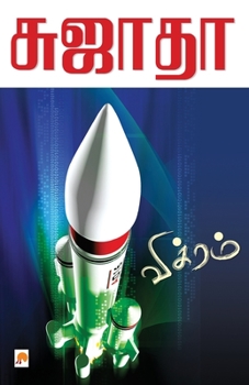 Paperback Vikram / விக்ரம் [Tamil] Book
