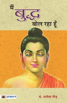 Paperback Main Buddha Bol Raha Hoon [Hindi] Book