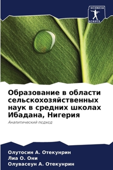 Paperback Образование в области се [Russian] Book