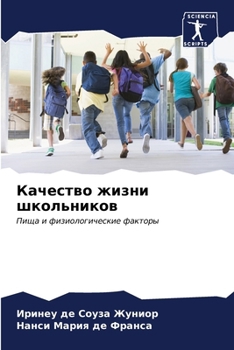 Paperback Качество жизни школьник& [Russian] Book