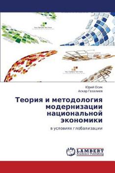 Paperback Teoriya I Metodologiya Modernizatsii Natsional'noy Ekonomiki [Russian] Book