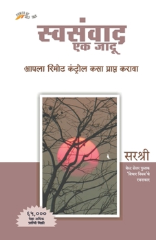 Paperback Swasanwad Ek Jadu - Apla Remot Control Kasa Prapt Karawa (Marathi) [Marathi] Book