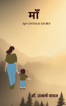 Paperback Maa: An Untold Story [Hindi] Book
