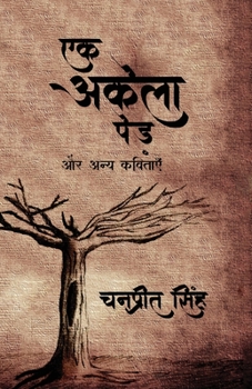 Paperback Ek Akela Ped aur Anya Kavitaein [Hindi] Book
