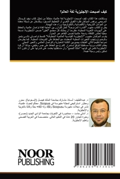 Paperback كيف أصبحت الإنجليزية لغة [Arabic] Book