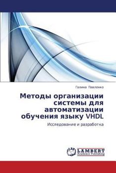 Paperback Metody Organizatsii Sistemy Dlya Avtomatizatsii Obucheniya Yazyku VHDL [Russian] Book