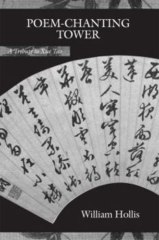 Hardcover Poem-Chanting Tower: A Tribute to Xue Tao Book