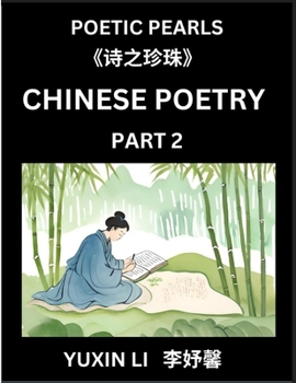 Chinese Poetry (Part 2)- Learn New Mandarin Chinese Poems with Simplified Characters and English Interpretations, Easy Lessons for Beginners to Unders