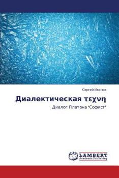 Paperback Dialekticheskaya [Russian] Book