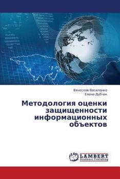 Paperback Metodologiya Otsenki Zashchishchennosti Informatsionnykh OB"Ektov [Russian] Book
