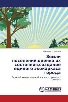 Paperback Zemli Poseleniy: Otsenka Ikh Sostoyaniya, Sozdanie Edinogo Ekokarkasa Goroda [Russian] Book