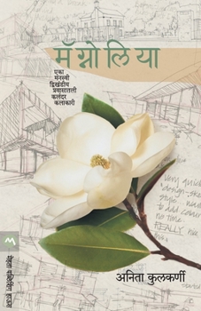 Paperback Magnolia [Marathi] Book