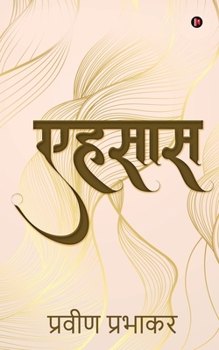 Paperback Ahsaas [Hindi] Book