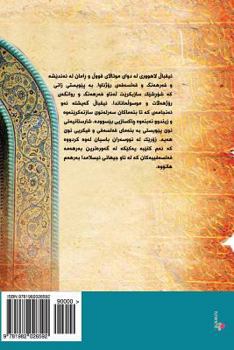 Paperback Reviving of Religious Thought in Islam [Kurdish] Book