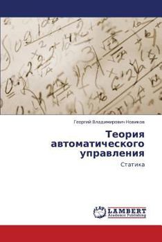 Paperback Teoriya avtomaticheskogo upravleniya [Russian] Book
