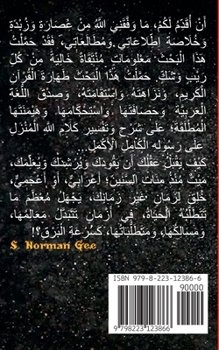 ????????? ?????????? ... (Arabic Edition)