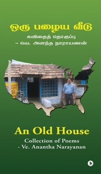 Hardcover An Old House: கவிதைத் தொகுப்பு/Collection of Poems [Tamil] Book