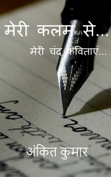 Paperback मेरी कलम से... [Hindi] Book