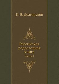 Paperback &#1056;&#1086;&#1089;&#1089;&#1080;&#1081;&#1089;&#1082;&#1072;&#1103; &#1088;&#1086;&#1076;&#1086;&#1089;&#1083;&#1086;&#1074;&#1085;&#1072;&#1103; & [Russian] Book