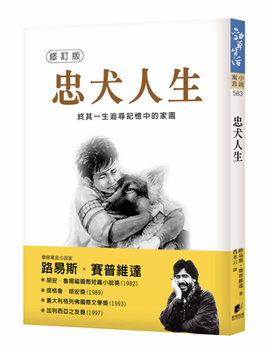 A Loyal Dog's Life (Chinese Edition)