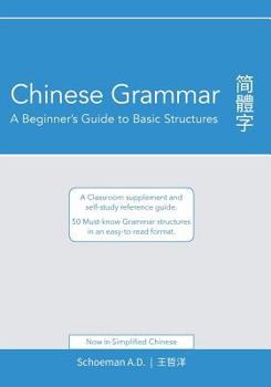 Paperback Chinese Grammar: A Beginner's Guide to Basic Structures (Simplified Chinese): A classroom supplement and self-study reference guide. Book