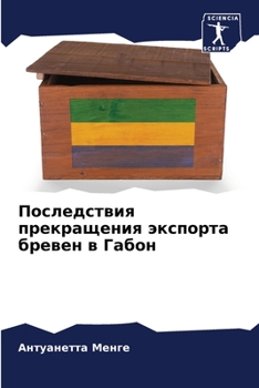 Paperback &#1055;&#1086;&#1089;&#1083;&#1077;&#1076;&#1089;&#1090;&#1074;&#1080;&#1103; &#1087;&#1088;&#1077;&#1082;&#1088;&#1072;&#1097;&#1077;&#1085;&#1080;&# [Russian] Book