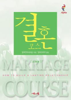 Paperback Marriage Course Leader's Guide, Korean Edition [Korean] Book