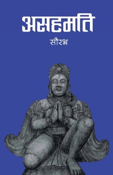 Paperback असहमति (Asahamati) [Nepali] Book