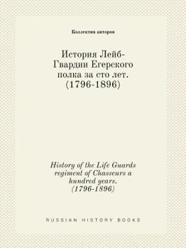 Paperback History of the Life Guards regiment of Chasseurs a hundred years. (1796-1896) [Russian] Book