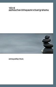 Paperback 10318 Aashauchavishhayasmrxtisan'grahamu Book