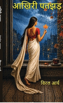 Hardcover ????? ???? (Hindi Edition) [Hindi] Book