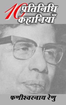 Hardcover 10 Pratinidhi Kahaniyan [Hindi] Book