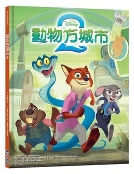 Hardcover Disney Zootopia 2 Little Golden Book [Chinese] Book