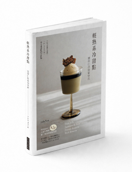 A Sophisticated Yet Delicate Dessert (Chinese Edition)