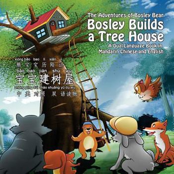 Bosley Builds a Tree House - Russian-English - Book  of the Bosley the Language Bear